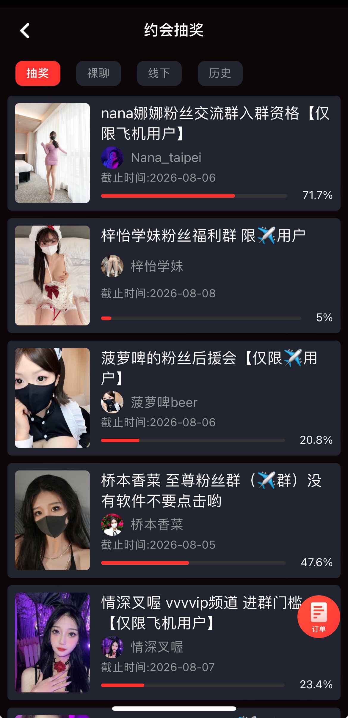 活动玩法示例