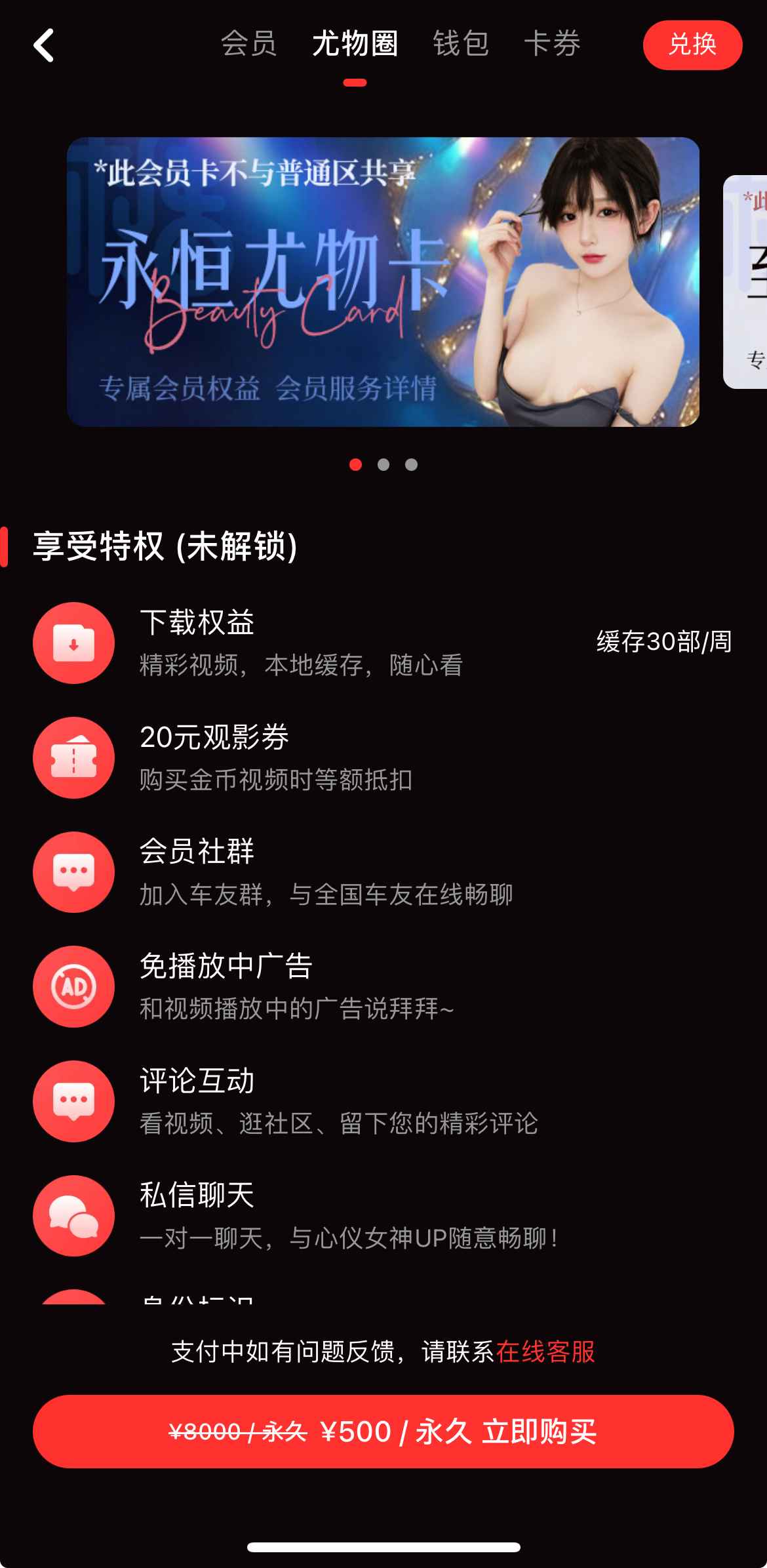 糖心vlog圈层入口